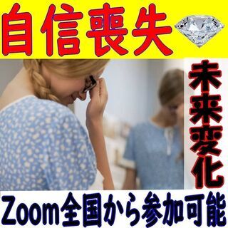 科学的オーラ診断付！もう人生のどん底　どうしたらいいかわからない...