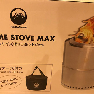 【新品未開封】フレイムストーブMAX 焚き火 キャンプの画像