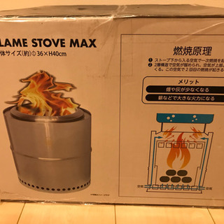 【新品未開封】フレイムストーブMAX 焚き火 キャンプの画像