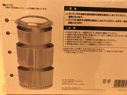 【新品未開封】フレイムストーブMAX 焚き火 キャンプ