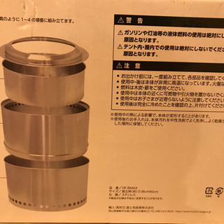 【新品未開封】フレイムストーブMAX 焚き火 キャンプの画像