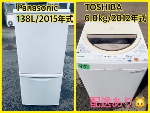 洗濯機/冷蔵庫！！単身用セット♪お買い得セール♬