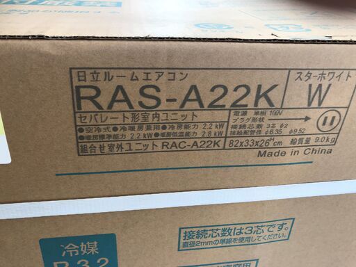 ★★新品★HITACHI★★２．２Ｋ★２４８００円★下見歓迎です★仮試運転済★荷崩れ品