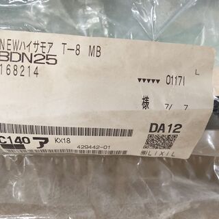 LIXIL(TOEX) ハイサモアフェンス T-8 マイルドブラック BDN25の画像