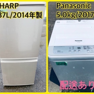 ⭐️2017年式⭐️ 送料設置無料！！洗濯機/冷蔵庫 ✨大型セット✨