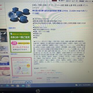 庫山窯　茶味清風　の茶器　10客セット【中古　未使用品】の画像