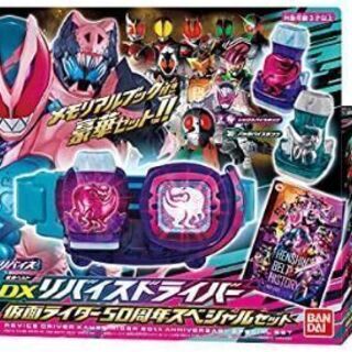 変身ベルトDXリバイスドライバー 仮面ライダー50周年スペシャルセット