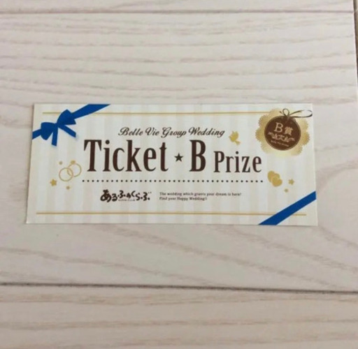 有効期限なし　20万円分のハネムーンチケット