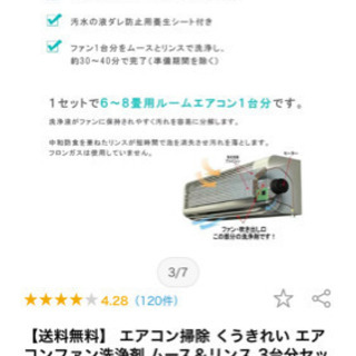 <12/10まで>くうきれい　エアコン　ファン　掃除　スプレー　新品の画像