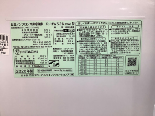 【店頭販売のみ】HITACHIの6ドア冷蔵庫『R-HW52N』入荷しました