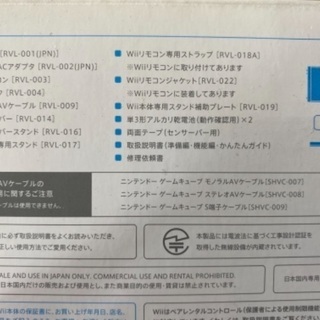 美品　wii本体一式、wii fit本体一式、スーパーマリオブラザーズ付きの画像