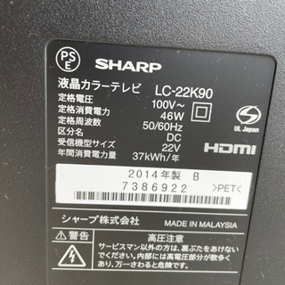 【取引中】SHARP小型テレビの画像