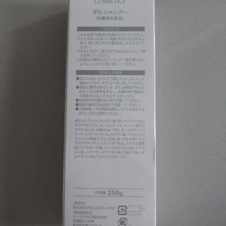 ＩＰＳシャンプー　洗髪用化粧品　未開封の画像