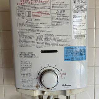 決まりました！都市ガス用 ガス瞬間湯沸かし器