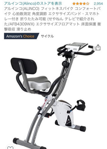 フィットネスバイク　※早い者勝ち！！