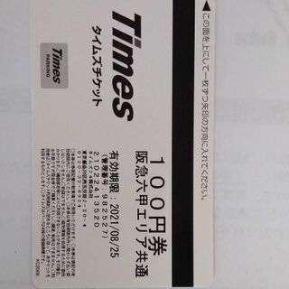 有効期限迫っているため、お得にお譲りします。