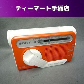 ソニー 手回しラジオ ICF-B03 FM/AM 防災 ラジオ ...