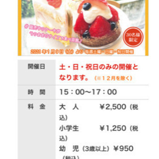 デザートバイキング(8月9日)
