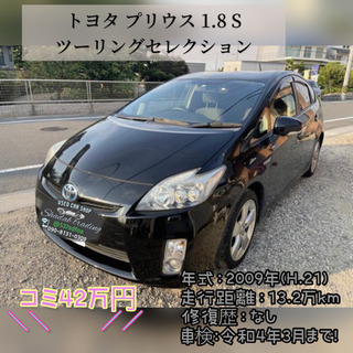 トヨタ プリウス 1.8 S ツーリングセレクション ナビ★TV...