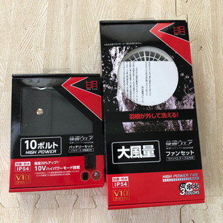 空調服　ファン、バッテリーセット