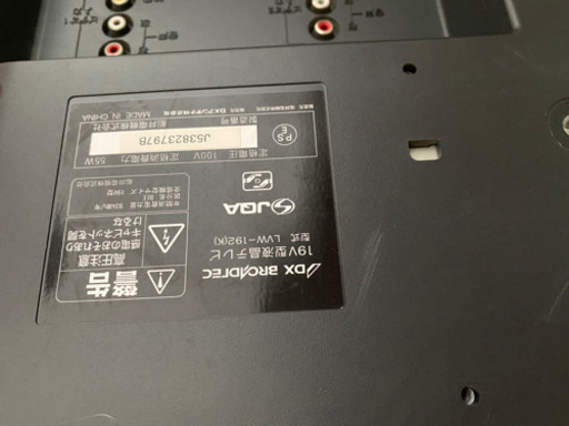 DX BROADTEC 2008年制