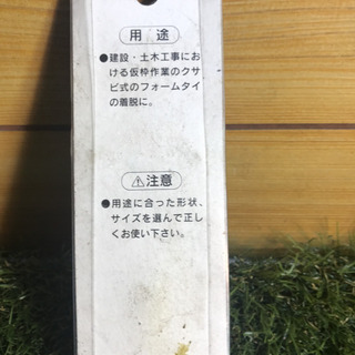 マキタ　フォームタイ用　ダエンソケットの画像