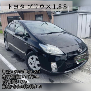 トヨタ プリウス 1.8 S ナビ★TV★ETC★2年車検★Bカメラ