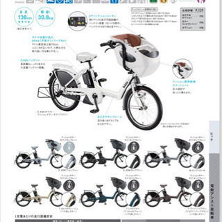 【お値引きしました！】子供乗せ自転車　親子自転車　子乗せ自転車　...