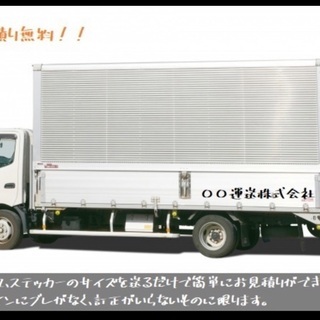 【社名表示用】オリジナルのカッティングステッカー作成します♪【チ...