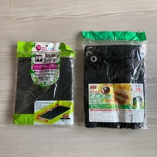 【期間限定】【最終値下げ】防草シート、遮光ネットの5個セット