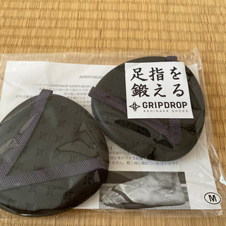 足半未使用品