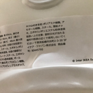 IKEA回転式チェア　LEIFARNE レイフアルネ　の画像