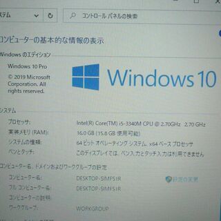  即使用可能 ノートパソコン 中古良品 Windows10 15.6型 富士通 FUJITSU A743/G 第3世代Core i5 8GB 320G DVD-ROM Office 初心者向けの画像