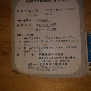 【富山県内】ダイニングセットの画像