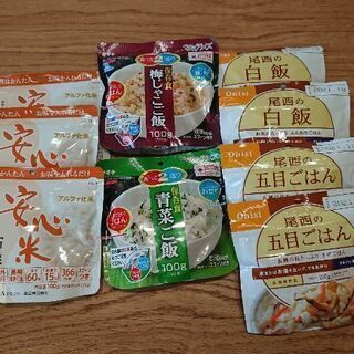 【賞味期限間近】アルファ化米10食セット