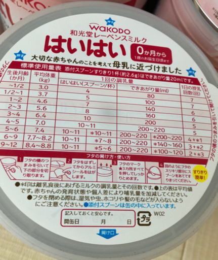 【新品未開封】粉ミルク「はいはい」【10缶セット】