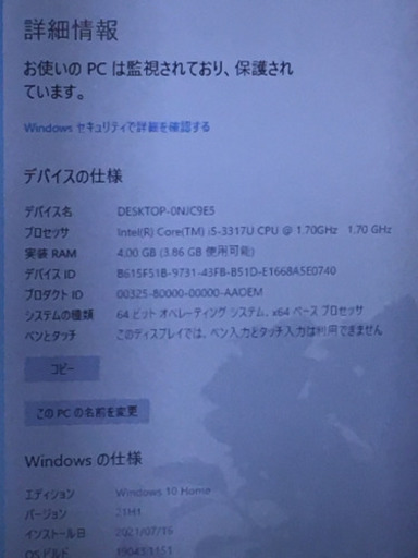 リサイクルPC ノートパソコン　FUJITSU　LIFEBOOK　UH75/J