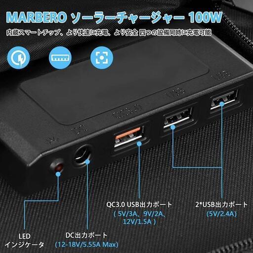 値下げ　ソーラーパネル100W 太陽光発電 自立スタンド付き 新品未使用　MARBERO