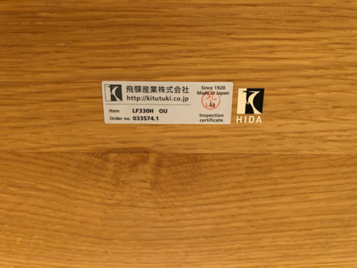 飛騨産業 IDC大塚家具 KAYA ダイニングテーブル オーク材