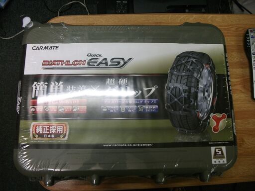 カーメイト 日本製 非金属タイヤチェーン バイアスロン クイックイージー QE4