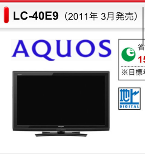 40インチテレビ　シャープ　2011年製