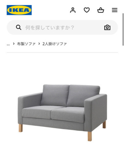 IKEAソファ　カルルスタンダード　コンパクト