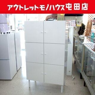 リビング収納 扉付き棚 6ボックス 脚付き家具 ハイボード シェ...