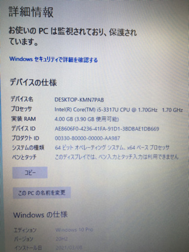 リサイクルPC ノートパソコン　Dynabook　R632/G