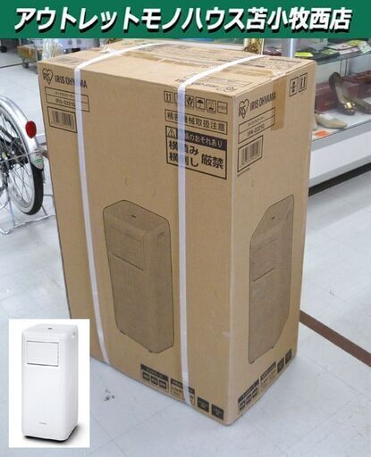 新品未開封品 アイリスオーヤマ ポータブルクーラー IPA-2221G ホワイト 冷風機 スポットクーラー エアコン 冷房専用 冷風扇 苫小牧西店