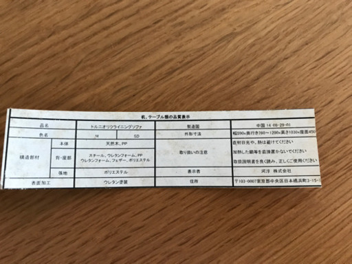 【ケユカ】リクライニングソファ