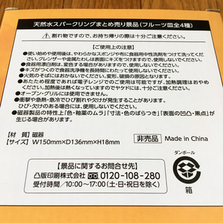 新品未使用　フルーツプレート　ブルーノ　3枚の画像