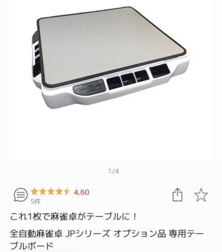 AMOS JP2 家庭用全自動麻雀卓