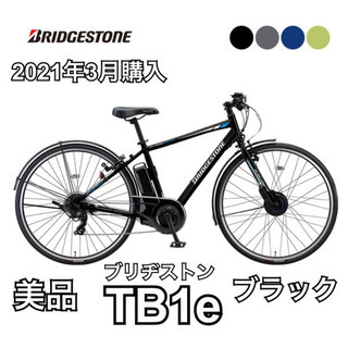 ブリヂストン Eバイク スポーツ 電動自転車 電動アシスト TB...