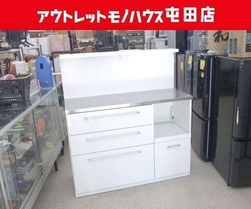 キッチンボードカウンター キッチンパーテーション ステンレス天板 レンジボード 幅120cm キッチン収納  ☆ PayPay(ペイペイ)決済可能 ☆ 札幌市 北区 屯田